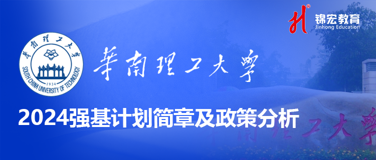 华南理工大学0.png