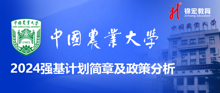 中国农业大学0.png