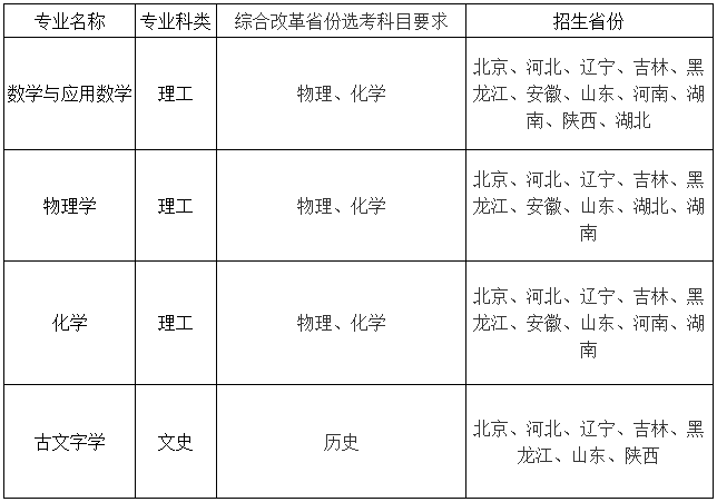 吉林大学1.png