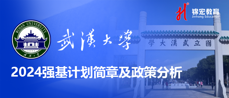 武汉大学0.png