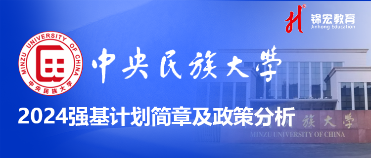 中央民族大学0.png