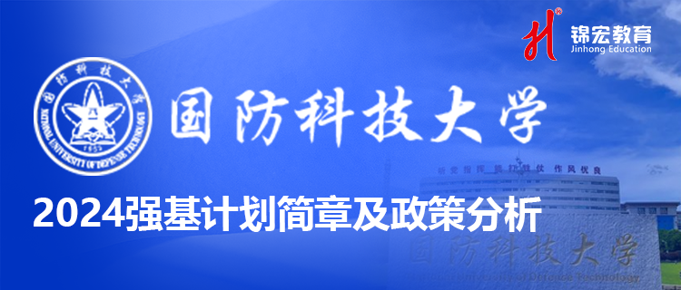 国防科技大学0.png